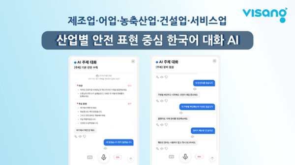 비상교육, 외국인 근로자 대상 산업별 안전 한국어 AI 학습 서비스 출시